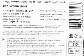 Патч-корд ITK PC01-C5EU-1M-G UTP RJ-45 вил.-вилка RJ-45 кат.5E 1м серый ПВХ (уп.:1шт)