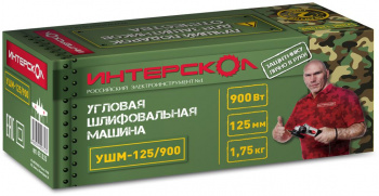 Углошлифовальная машина Интерскол УШМ-125/900
