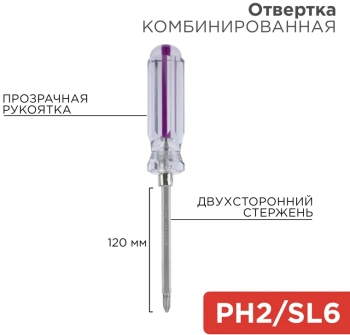 Отвертка Rexant  12-4742