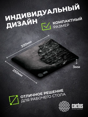 Коврик для мыши Cactus Brick Wall