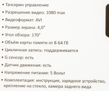 Видеорегистратор Sho-Me FHD-925