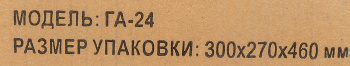 Гидроаккумулятор Вихрь ГА-24