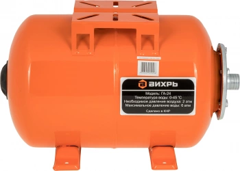 Гидроаккумулятор Вихрь ГА-24