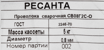 Проволока свар. Ресанта  71/6/53