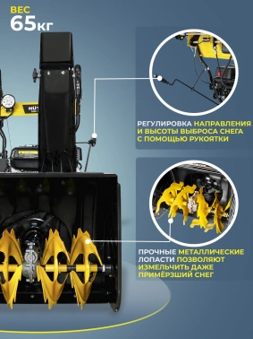 Снегоуборщик бензин. Huter SGC 4000L