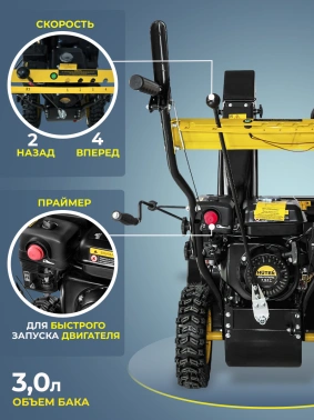 Снегоуборщик бензин. Huter SGC 4000L