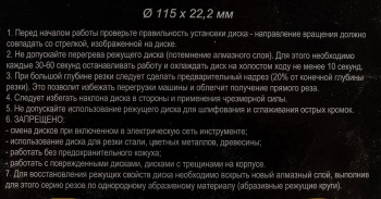 Диск алмазный по камню Вихрь 73/10/3/12