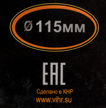 Диск алмазный по камню Вихрь 73/10/3/12