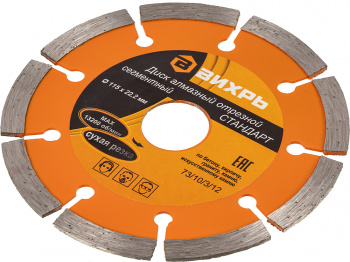 Диск алмазный по камню Вихрь 73/10/3/12