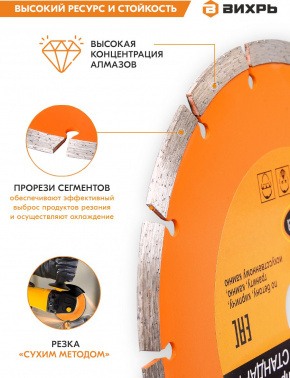 Диск алмазный по камню Вихрь 73/10/3/12