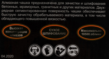 Чашка по бет. Вихрь 73/10/3/6