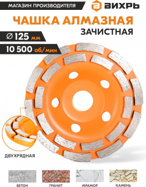 Чашка по бет. Вихрь 73/10/3/6