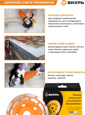 Чашка по бет. Вихрь 73/10/3/6