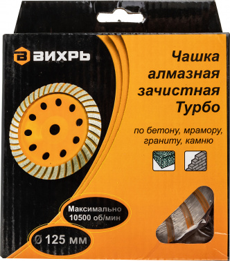 Чашка по бет. Вихрь 73/10/3/9