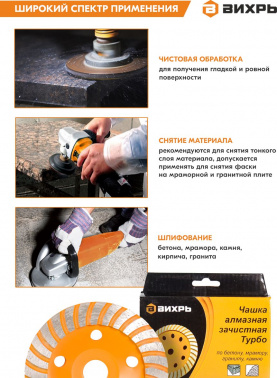 Чашка по бет. Вихрь 73/10/3/9