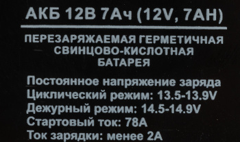Батарея аккумуляторная Huter  64/1/54