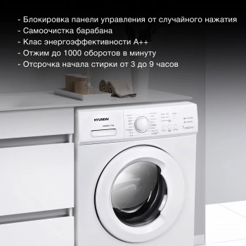 Стиральная машина Hyundai WMA6002