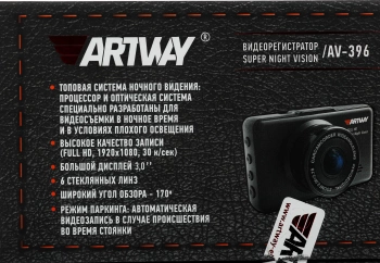 Видеорегистратор Artway AV-396 Super Night Vision