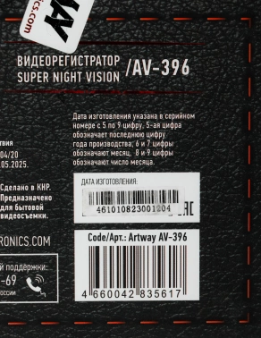 Видеорегистратор Artway AV-396 Super Night Vision
