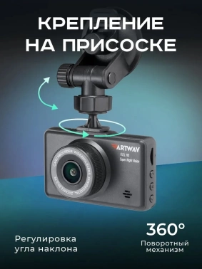 Видеорегистратор Artway AV-396 Super Night Vision