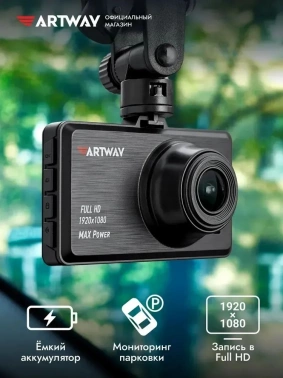 Видеорегистратор Artway AV-400 Max Power