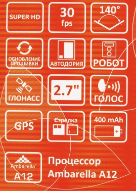 Видеорегистратор Sho-Me A12-GPS/GLONASS WI-FI