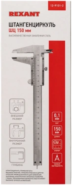 Штангенциркуль нониусный Rexant  12-9101-2