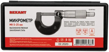 Микрометр Rexant  12-9110-2
