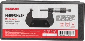 Микрометр Rexant  12-9111