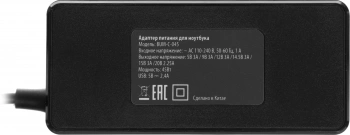 Блок питания Buro BUM-C-045