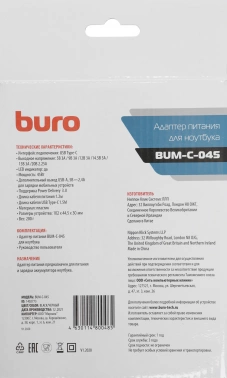 Блок питания Buro BUM-C-045