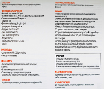 Блок питания Buro BUM-C-065