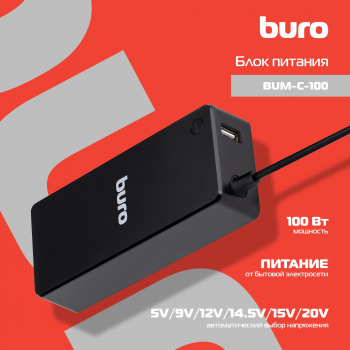 Блок питания Buro BUM-C-100