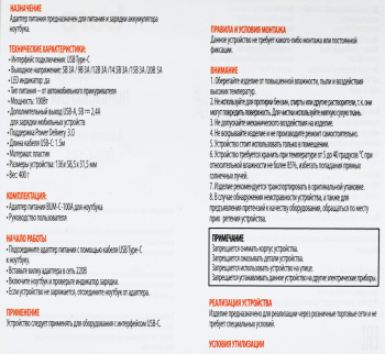 Блок питания Buro BUM-C-100A