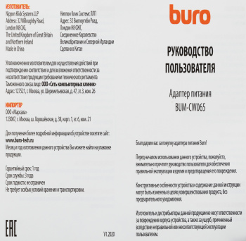 Блок питания Buro BUM-CW065