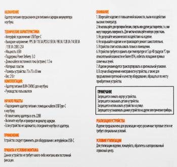 Блок питания Buro BUM-CW065