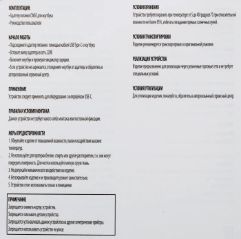 Блок питания Ippon CW65