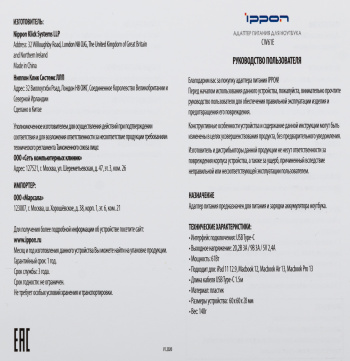 Блок питания Ippon CW61E