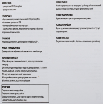 Блок питания Ippon CW61E