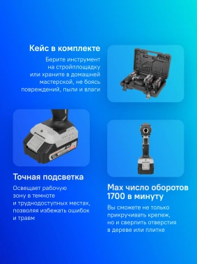 Дрель-шуруповерт Интерскол ДА-13/18ВК