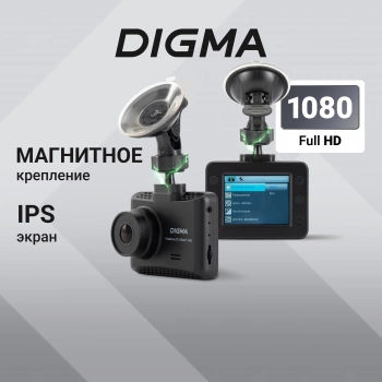Видеорегистратор Digma FreeDrive 215 Night FHD