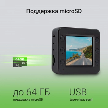 Видеорегистратор Digma FreeDrive 215 Night FHD