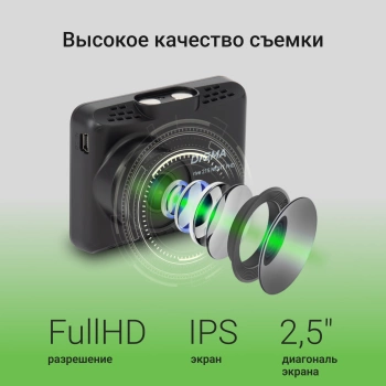 Видеорегистратор Digma FreeDrive 215 Night FHD