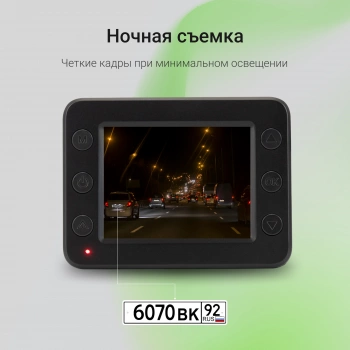 Видеорегистратор Digma FreeDrive 215 Night FHD