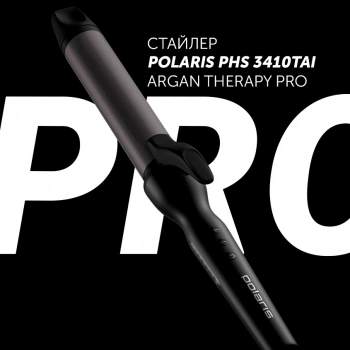 Щипцы Polaris  PHS 3410TAi Argan Therapy PRO