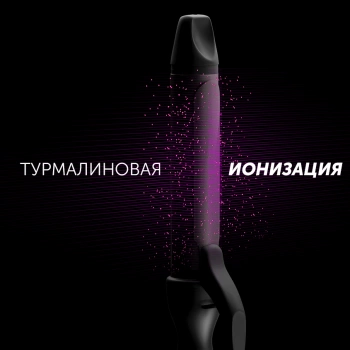 Щипцы Polaris  PHS 3410TAi Argan Therapy PRO