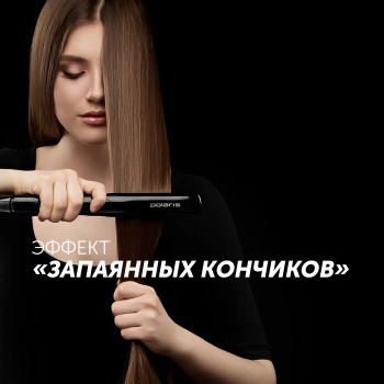 Выпрямитель Polaris  PHSS 2595TAi Argan Therapy PRO