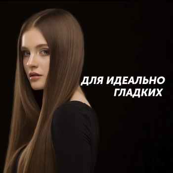 Выпрямитель Polaris  PHSS 2595TAi Argan Therapy PRO