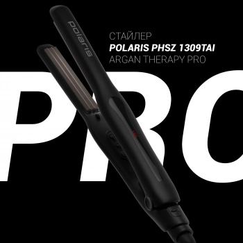 Щипцы Polaris  PHSZ 1309TAi Argan Therapy PRO