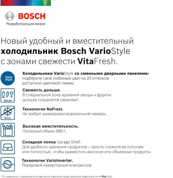 Холодильник Bosch KGN39IJ22R